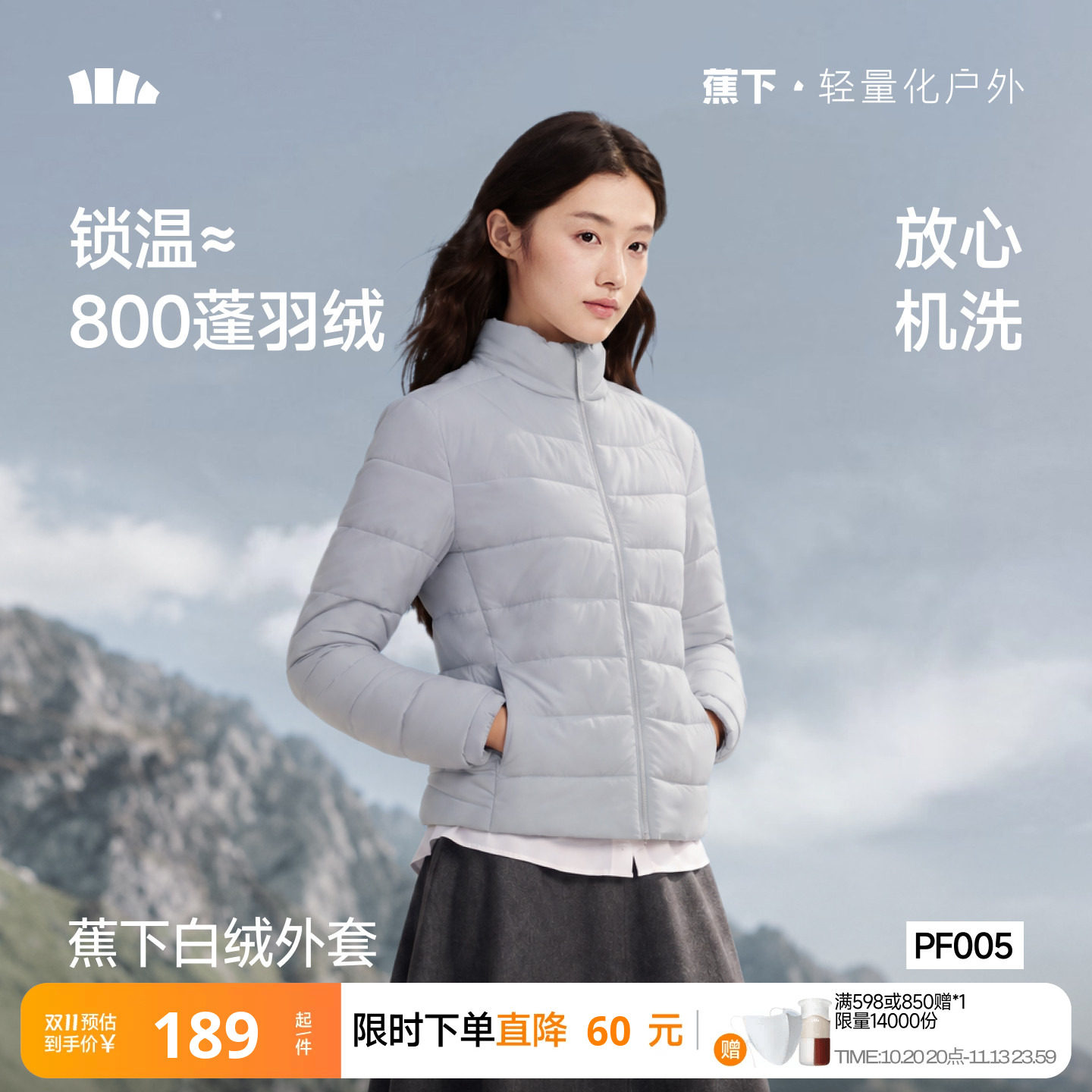 蕉下薄款棉服女秋冬新款防风立领夹棉外套显瘦排骨棉服冲锋衣内胆