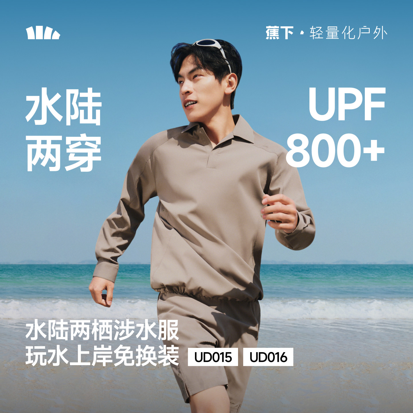 蕉下泳衣泳裤衬衫套装男速干防晒图片