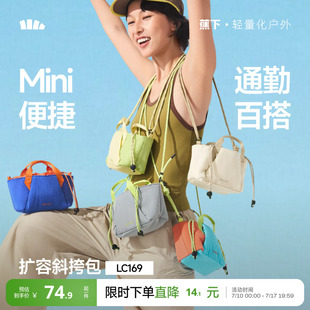 蕉下斜挎小包包女轻量化小挎包轻便通勤包托特包旅行运动单肩小包