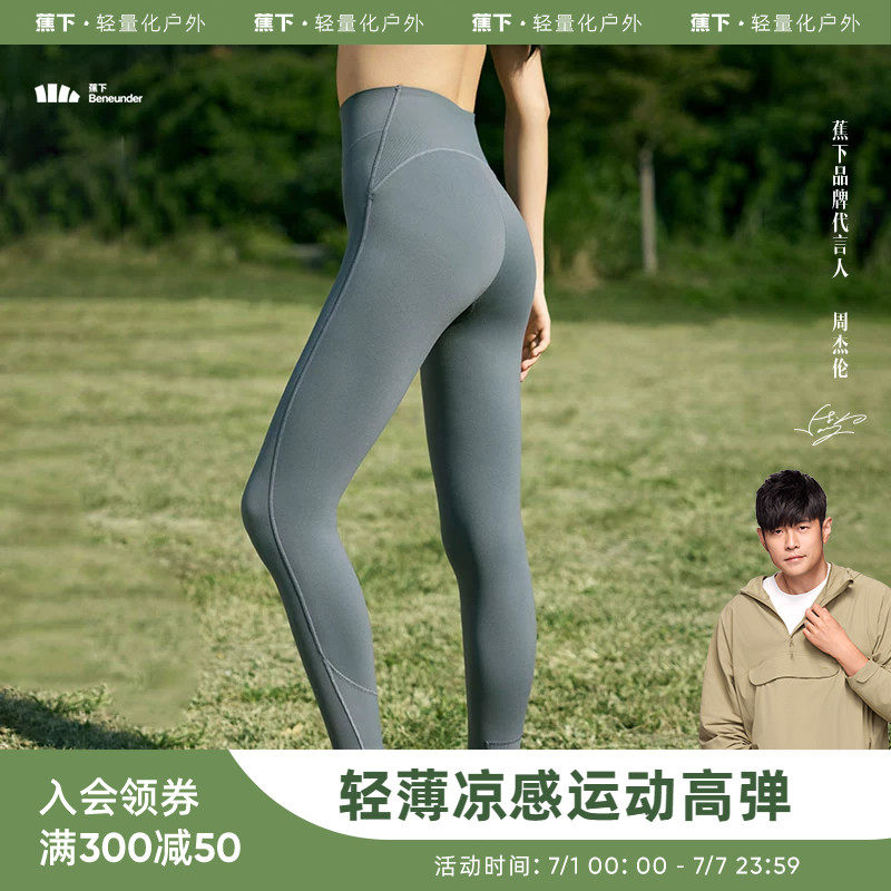 蕉下昀爽打底裤女春夏外穿提臀收腹瑜伽裤薄款运动显瘦鲨鱼裤