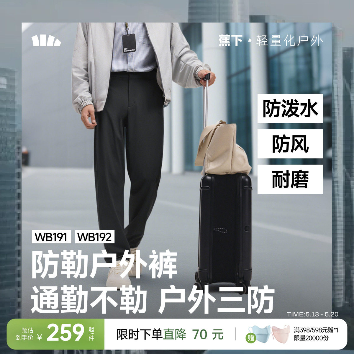 蕉下直筒裤男款裤子宽松百搭休闲裤秋长裤防勒耐磨西裤透气运动裤