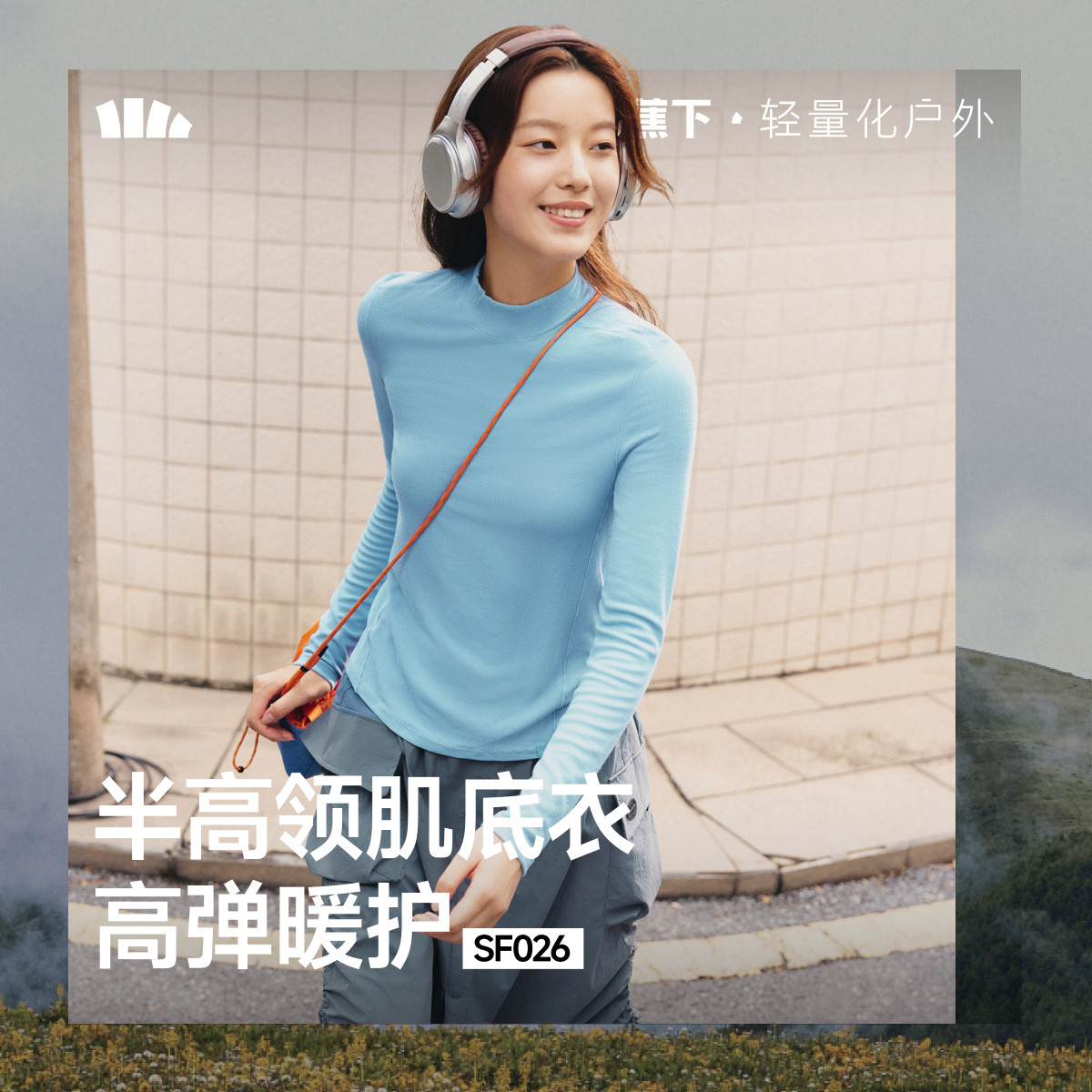 蕉下半高领打底衫女百搭肌底衣保暖修身上衣秋冬内搭长袖T恤衫