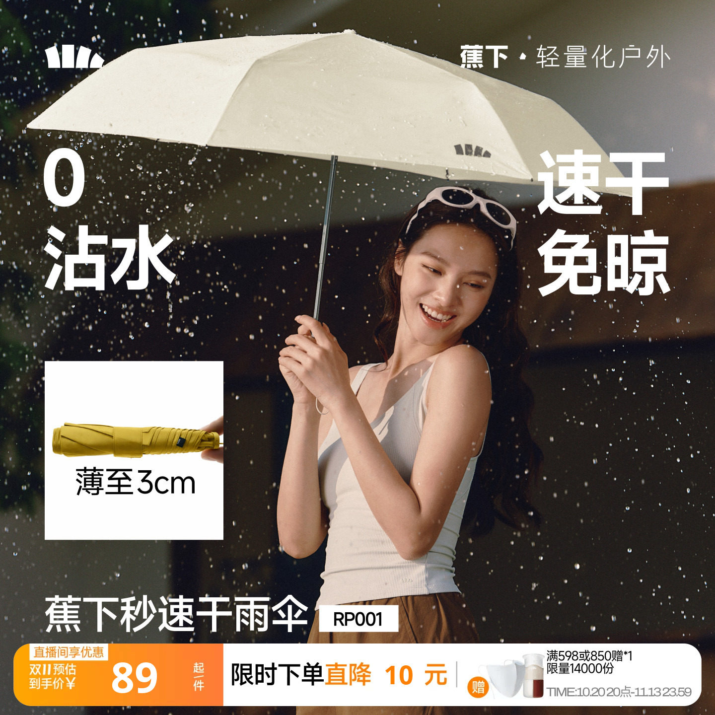 蕉下雨伞三折男女情侣加大加厚加固超大号抗风暴反向便携折叠伞