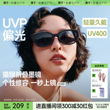 蕉下椭圆小框猫眼墨镜女款复古高级感防紫外线时尚折叠太阳镜