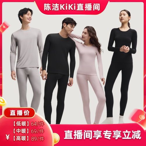 蕉下男士保暖内衣贴身防寒内搭