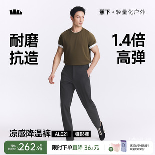 锥形裤 宽松西裤 秋冬裤 蕉下耐磨直筒裤 休闲裤 弹力运动裤 子男裤 男士