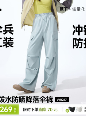 蕉下暴走工装裤女款伞兵裤户外防晒休闲裤防风运动裤速干登山裤子