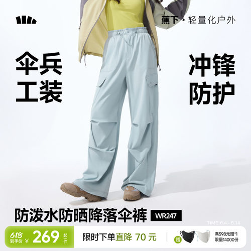 蕉下暴走工装裤速干登山裤