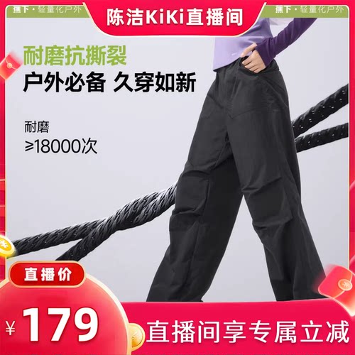 蕉下速干防晒降落伞裤登山裤