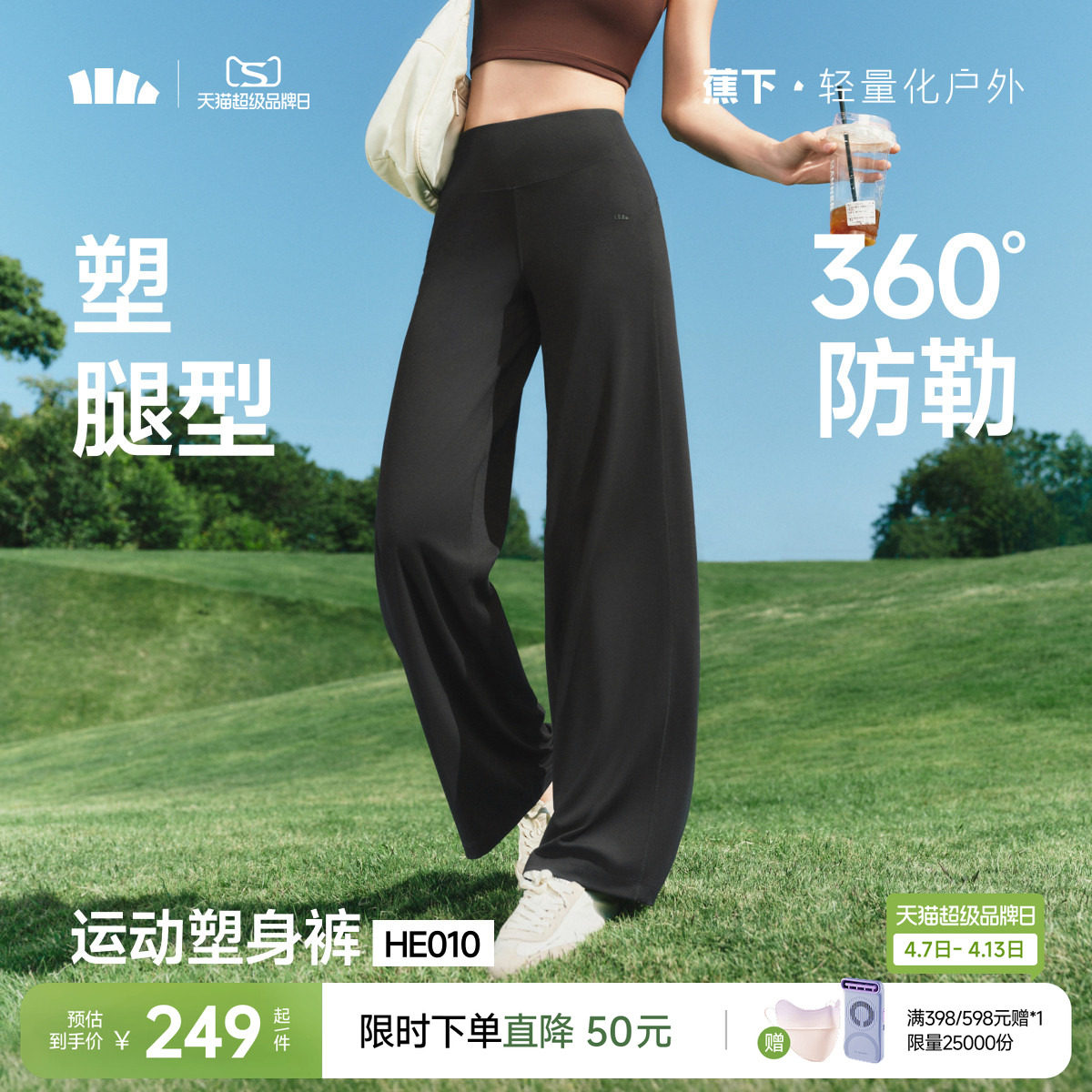 蕉下美体阔腿裤女2026新款春高弹阔腿瑜伽裤窄版直筒裤垂感休闲裤