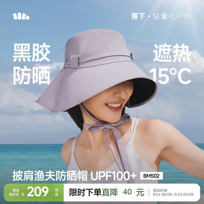 蕉下飘带渔夫帽26新款海边防晒帽