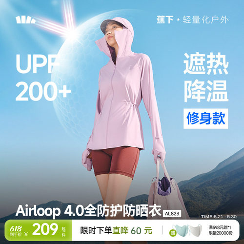 蕉下全防护指尖防晒衣