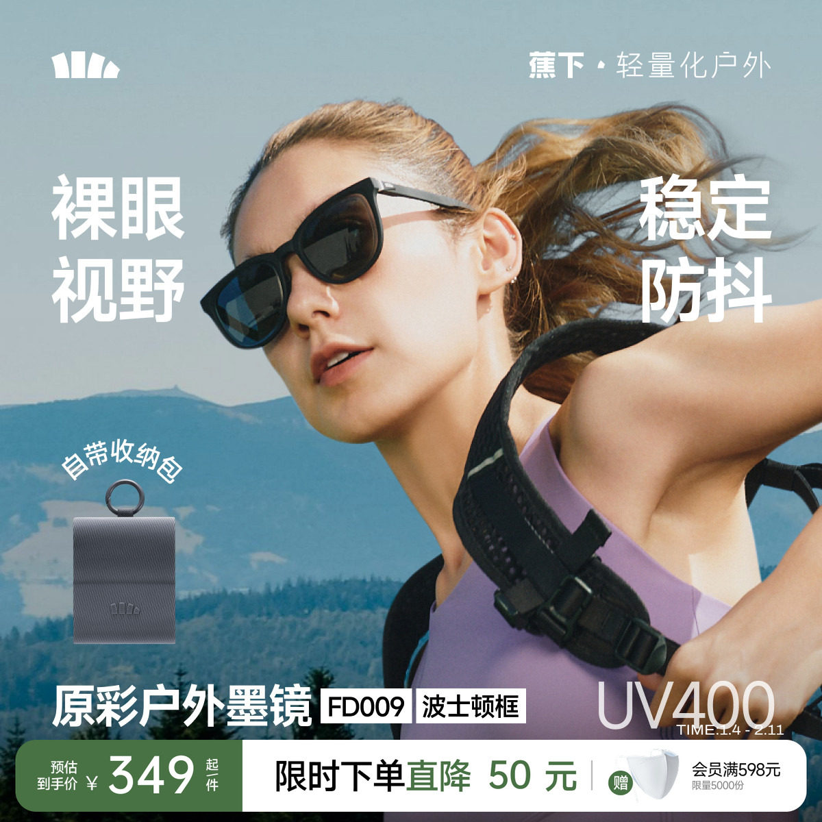 蕉下墨镜男女同款折叠开车防紫外线防晒超轻超清晰户外太阳眼镜