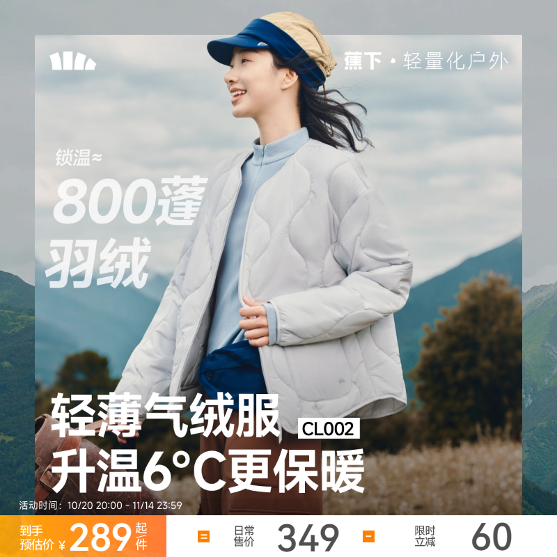 蕉下气绒服外套女轻薄保暖似羽绒棉衣可机洗菱格棉服内胆夹棉外套