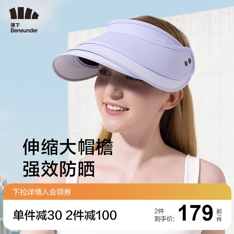 3蕉下伸缩防晒帽女防紫外线沙滩遮阳帽骑车运动户外空顶太阳帽子