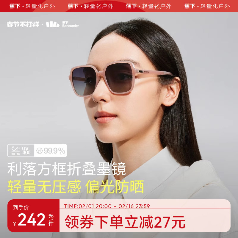 蕉下折叠墨镜女FO31124方形大框防紫外线防晒遮光男偏光太阳镜