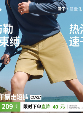 蕉下冰丝男士短裤宽松透气速干夏外穿裤子户外登山健身高弹运动裤