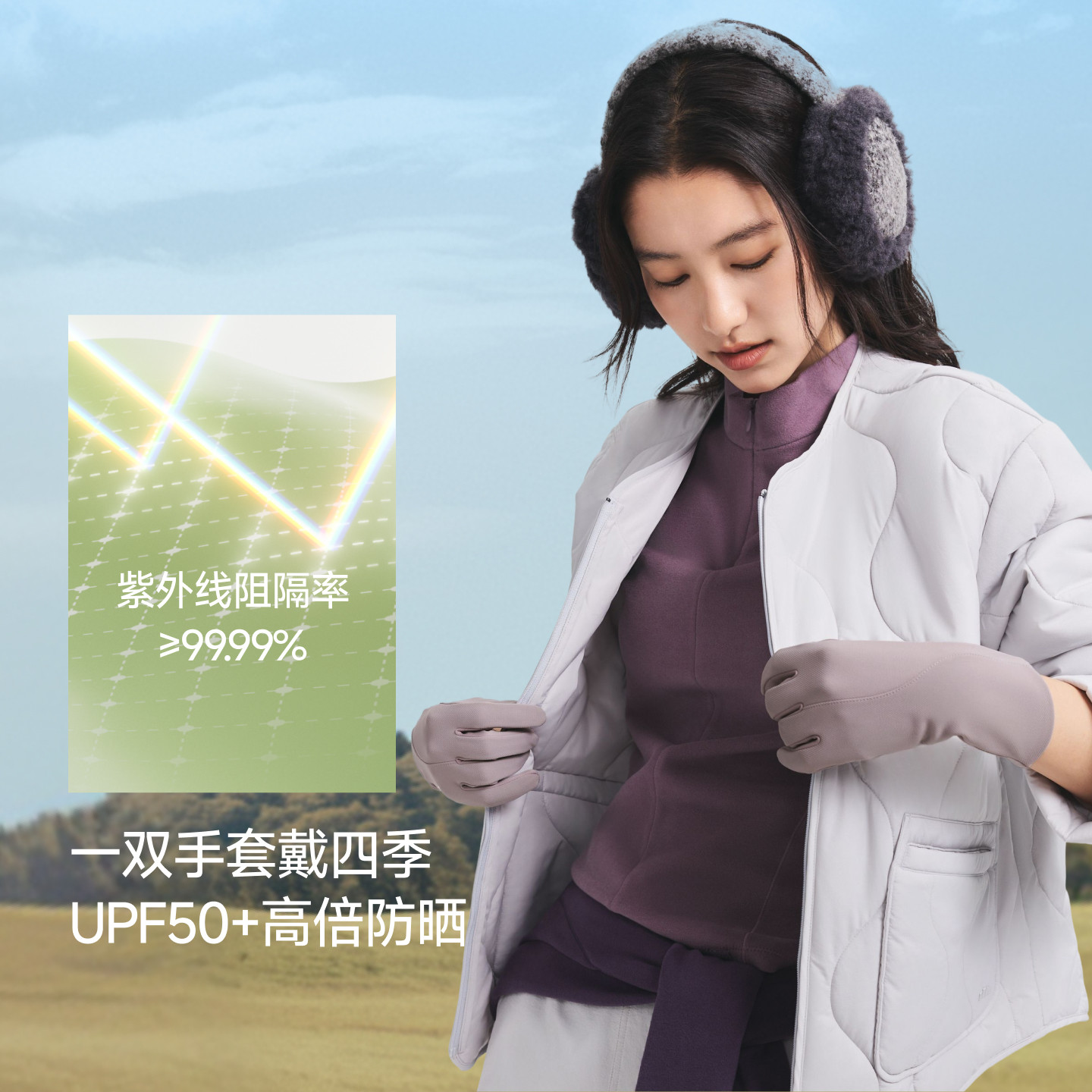 蕉下防晒裸感女士手套图片