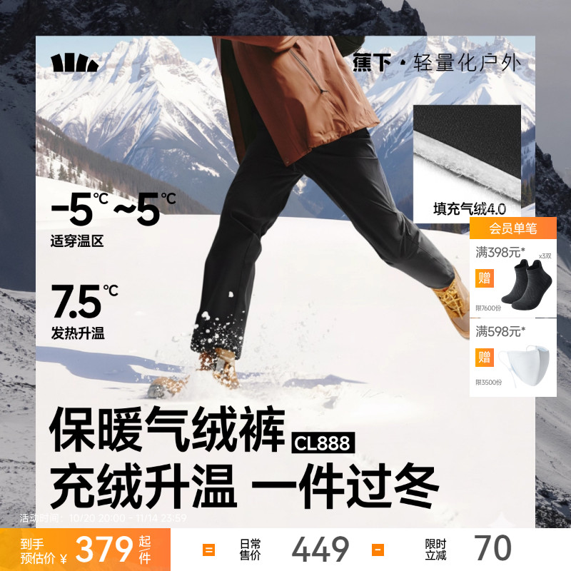 [好物体验专享]保暖似羽绒外穿东北棉裤休闲雪粉丝浮力,男装,羽绒裤,淘宝优惠券,粉丝福利购,淘宝优惠卷