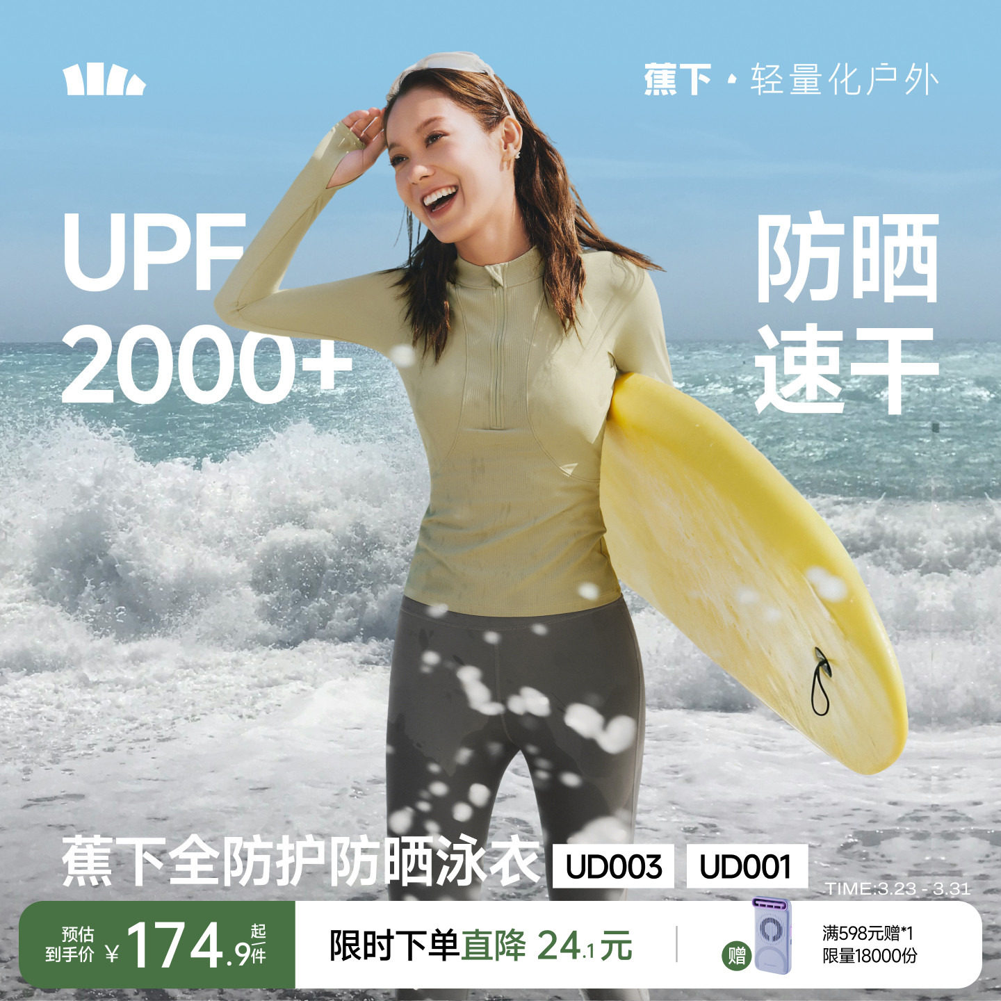 蕉下分体防晒泳衣女夏纯色漂流海边冲浪浮潜游泳速干长袖泳衣套装