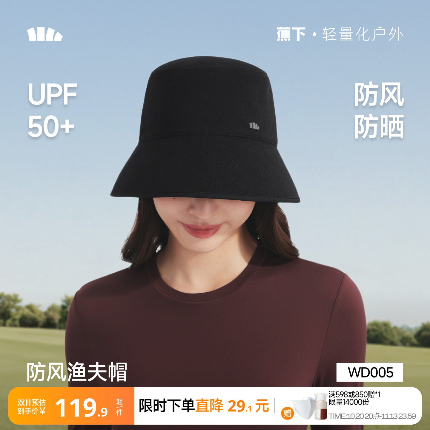 蕉下渔夫帽女防晒帽遮阳帽盆帽时尚便携新品秋季防风收纳帽檐帽子