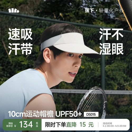 蕉下男士空顶帽子运动遮阳帽