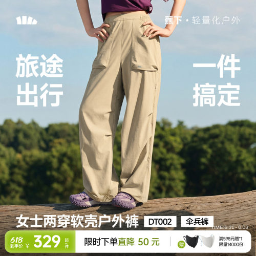 蕉下两穿冲锋裤可调节长短