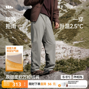 蕉下男士防风万粒绒直筒裤秋冬新款耐磨加绒棉裤保暖似羽绒裤子