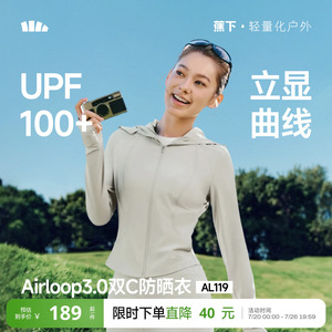 蕉下凉感修身防晒衣女夏新款防紫外线专业户外透气冰丝短款防晒服