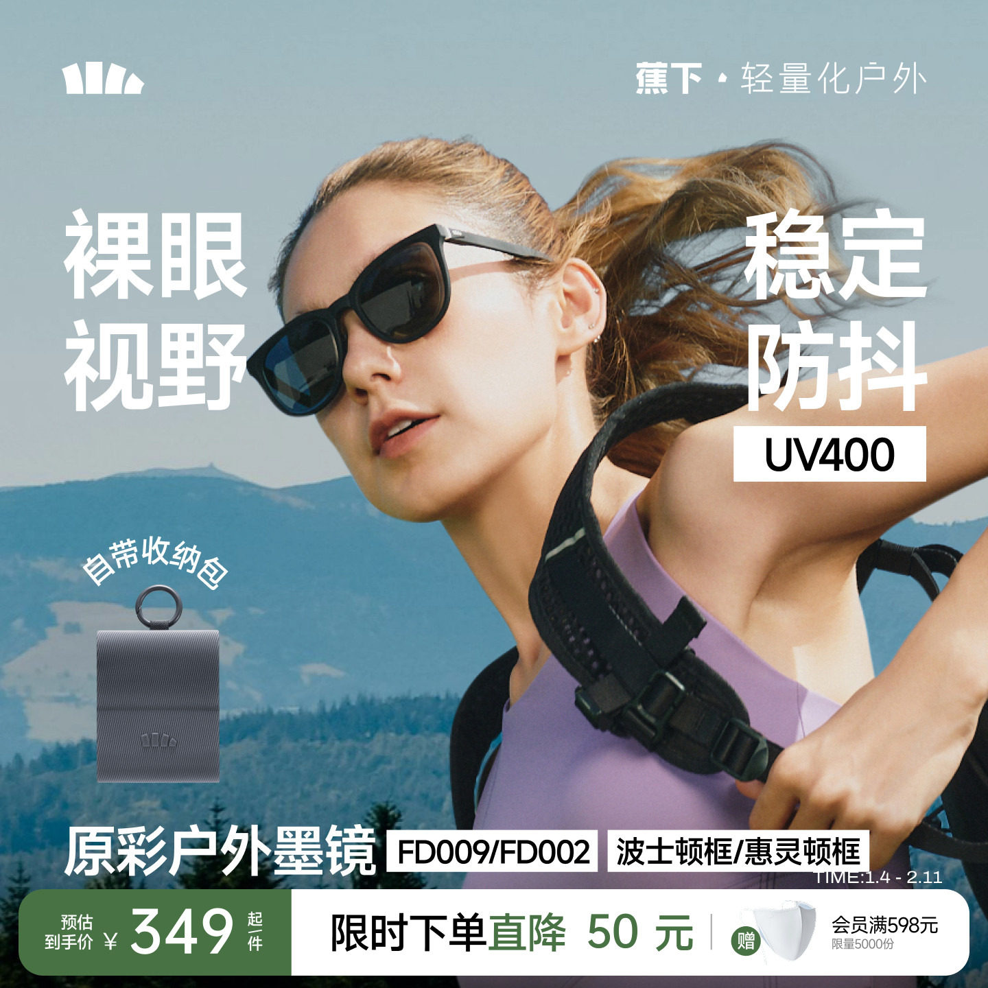 蕉下墨镜男女同款折叠开车防紫外线防晒超轻超清晰户外太阳眼镜