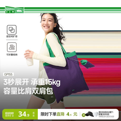 蕉下ins风马卡龙色轻便斜挎包