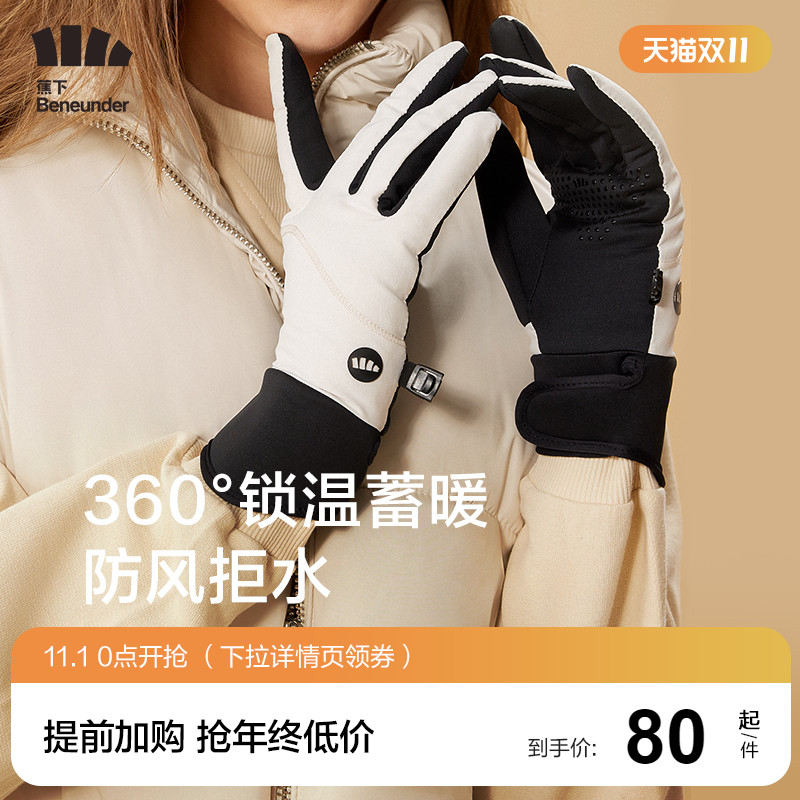 蕉下保暖手套女男冬季加厚防风防水防寒触屏情侣骑行开车滑雪手套