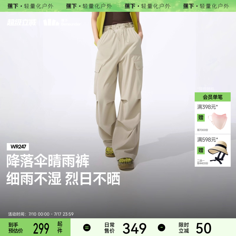 蕉下伞兵裤工装裤运动裤女透气速干空调裤夏防水徒步登山冲锋裤子