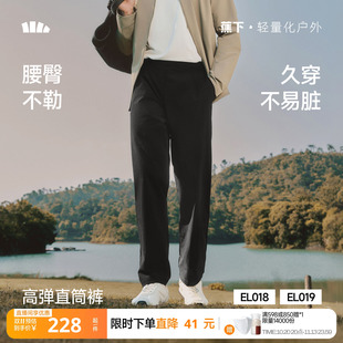 蕉下男士直筒裤长裤秋冬高弹休闲户外透气耐磨男款运动西裤长裤子