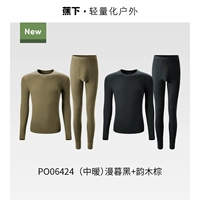 [Мужской-средне-теплый-доступный комплект из двух предметов] черный + коричневый