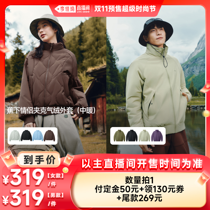 蕉下气绒服夹克美式复古轻薄