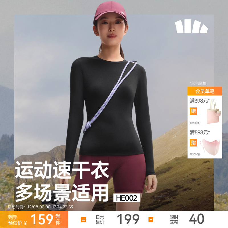 蕉下女士裸感运动塑身衣瑜伽上衣