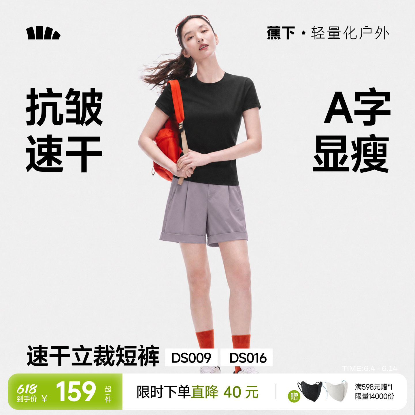 蕉下休闲短裤女夏垂感抗皱通勤休闲裤轻薄速干运动裤宽松白色短裤