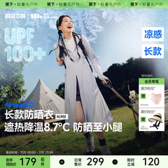 蕉下长款防晒衣女夏季透气冰丝凉感防晒裙防紫外线外套全身防晒服