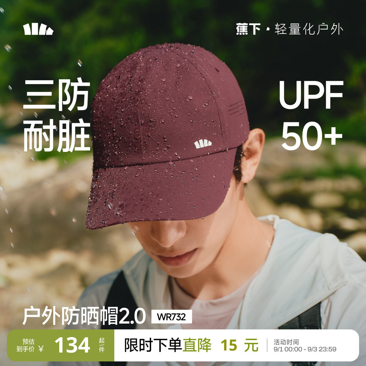 蕉下轻薄透气鸭舌帽遮阳帽防晒图片