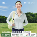 蕉下双C防晒衣修身 收腰显瘦冰丝凉感连帽防晒服 立领运动外套女款