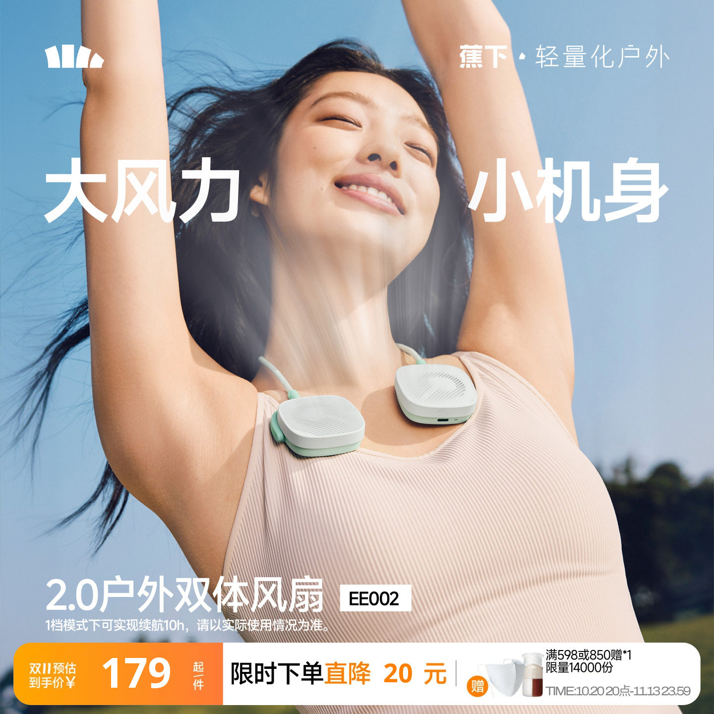 蕉下挂脖风扇26新款随身usb风扇降温夏天神器懒人静音便携多功能超长续航制冷户外通勤usb小风扇随身风扇