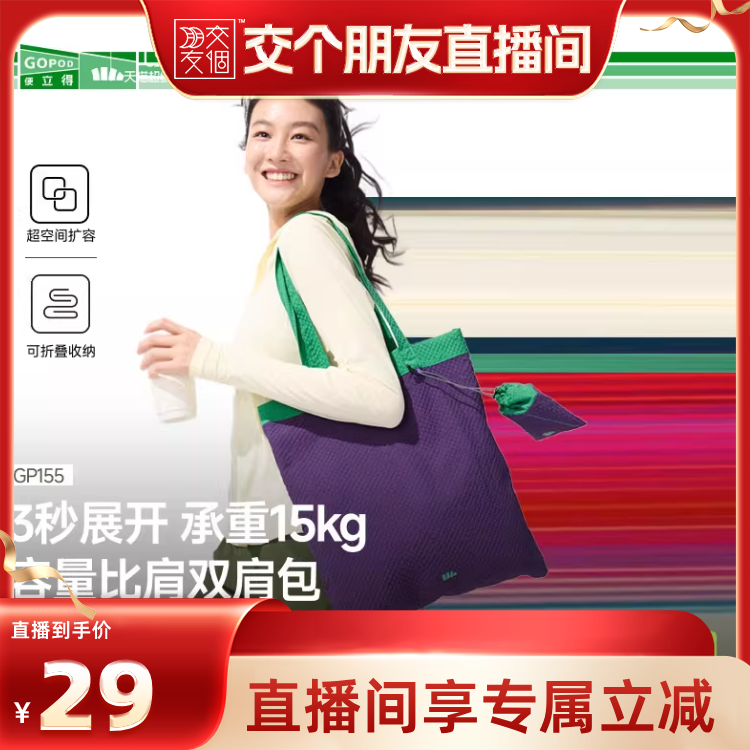 【交个朋友】蕉下帆布包袋环保折叠购物袋便携通勤托特包单肩包