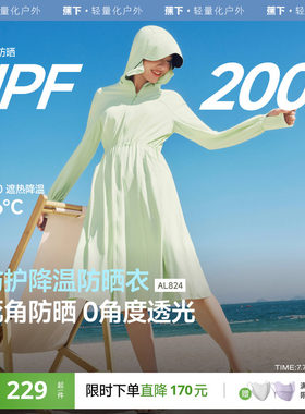 蕉下女士长款收腰冰丝遮光防晒服