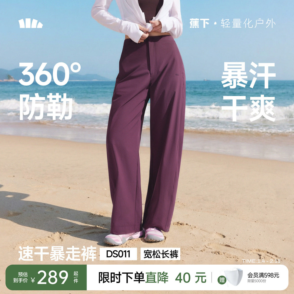 蕉下暴走弯刀裤女春夏新款廓形长裤香蕉裤梨形报恩裤防晒休闲裤子