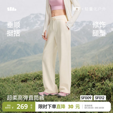蕉下暴走直筒裤垂感女款宽松显瘦超柔高弹阔腿长裤百搭垂感休闲裤
