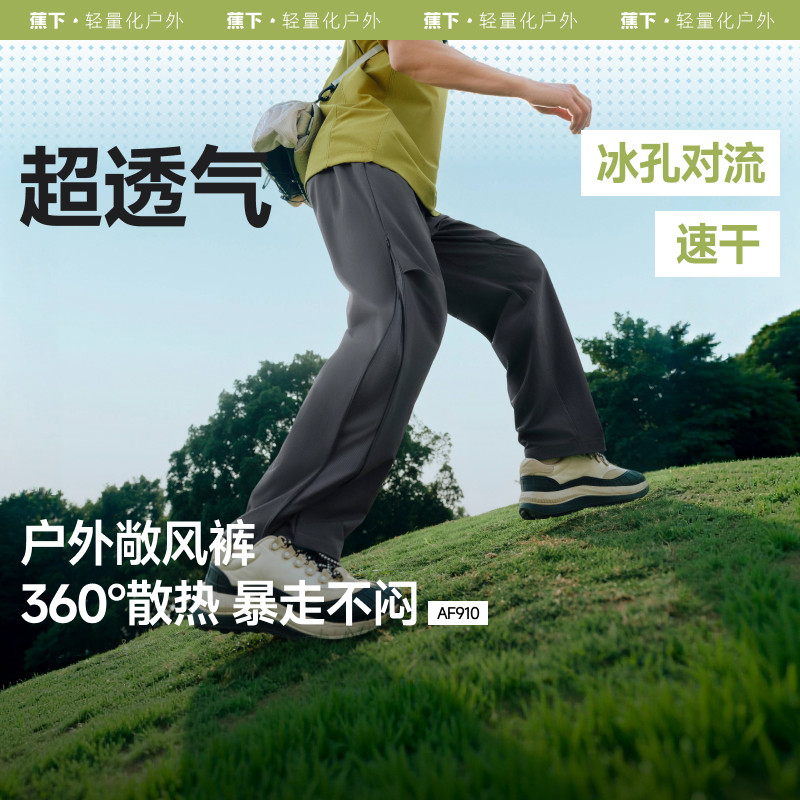 蕉下结构敞风透气裤短裤般凉快图片