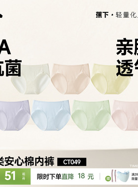 蕉下女士内裤纯棉底裆抗菌透气柔软运动高弹防夹臀女生中腰三角裤