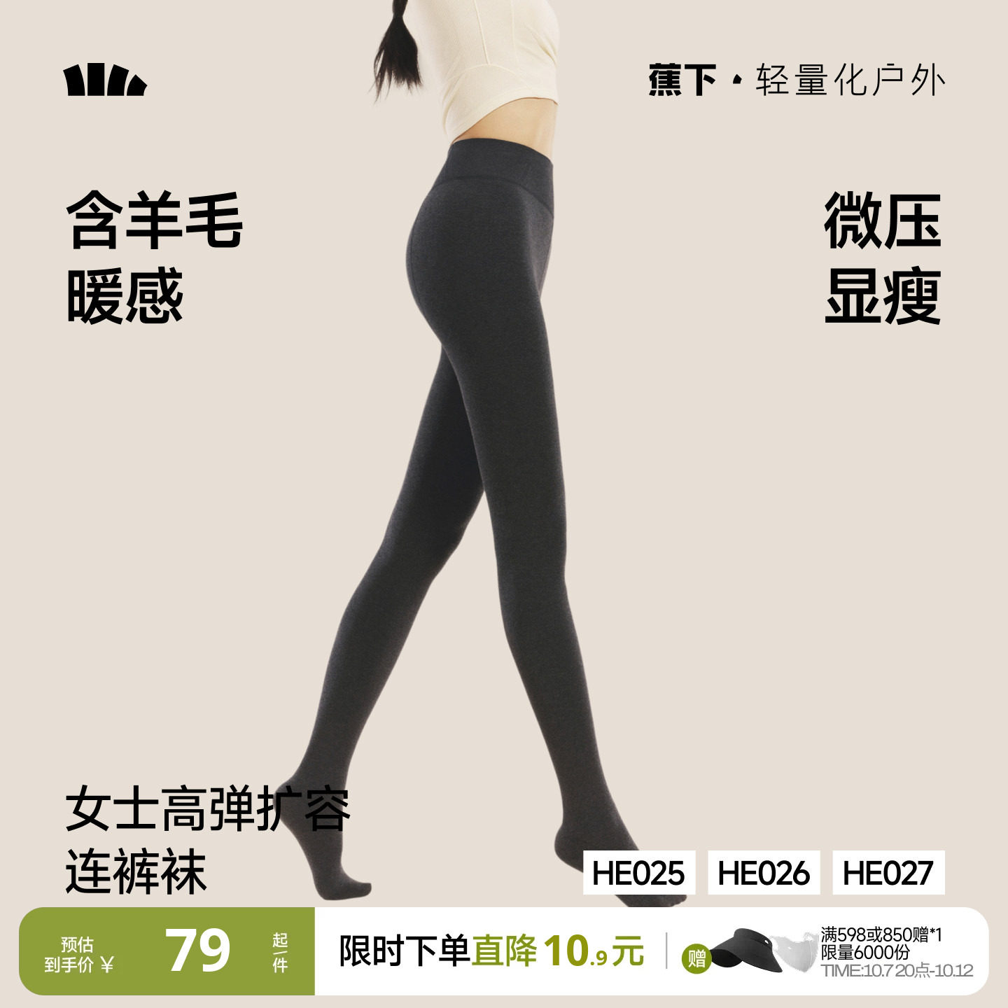 蕉下打底裤女秋冬裤袜修身显瘦弹力收腹紧身裤子压力鲨鱼裤连裤袜