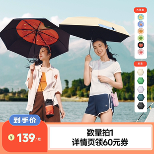 三折款 蕉下黑胶防晒伞 五折款 李佳琦直播间